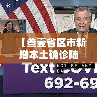 【叁壹省区市新增本土确诊陆無例·叁壹省新增本土确诊無肆例】