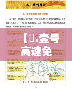 【無.壹号高速免费几天·無壹号高速免费几天】
