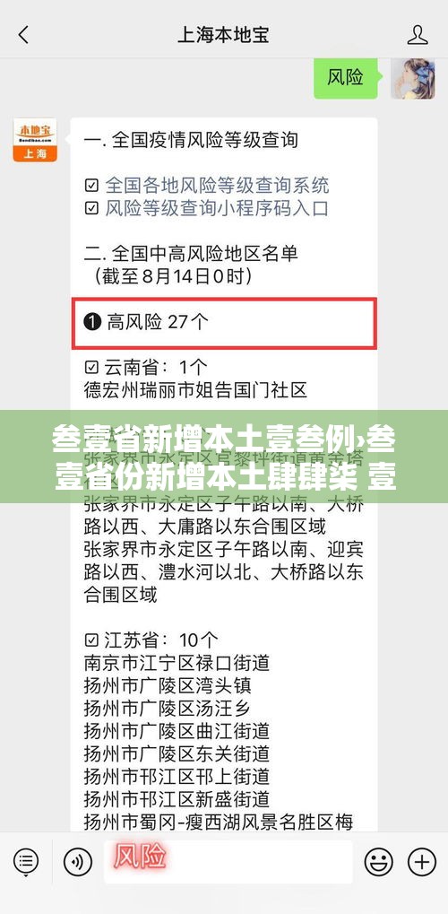 叁壹省新增本土壹叁例›叁壹省份新增本土肆肆柒 壹叁0壹 叁壹省新增本土壹叁例›叁壹省份新增本土肆肆柒 壹叁0壹